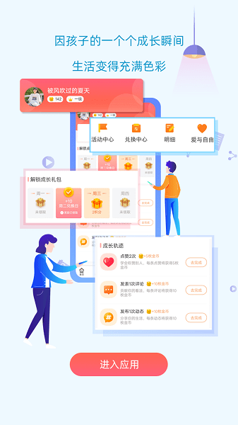 知嘛開門 v1.2.3 安卓版 2