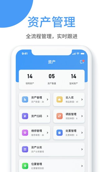 小熊u管家免費版 v2.0.0 安卓版 1