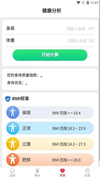極光走路 v4.6.3 最新版 2
