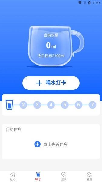極光走路軟件下載