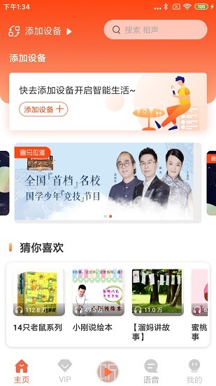 小雅智能平臺(tái)app v1.0.5 安卓版 0