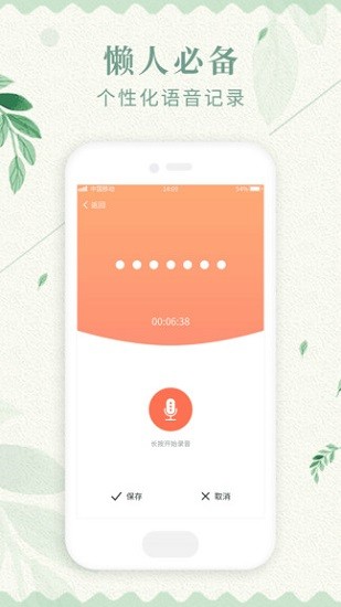 記事備忘錄app下載
