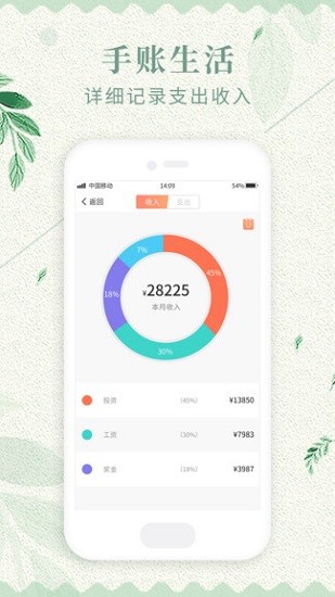 記事備忘錄軟件 v1.0.0 安卓版 2