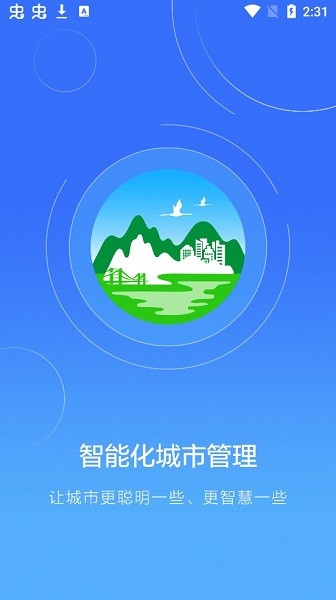 鶴城治理中心客戶端