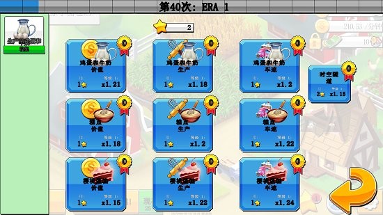 奇妙蛋糕工廠游戲 v1.5.8 安卓版 1
