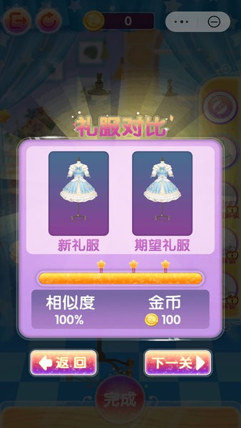 愛(ài)莎時(shí)尚設(shè)計(jì) v1.0 安卓版 1