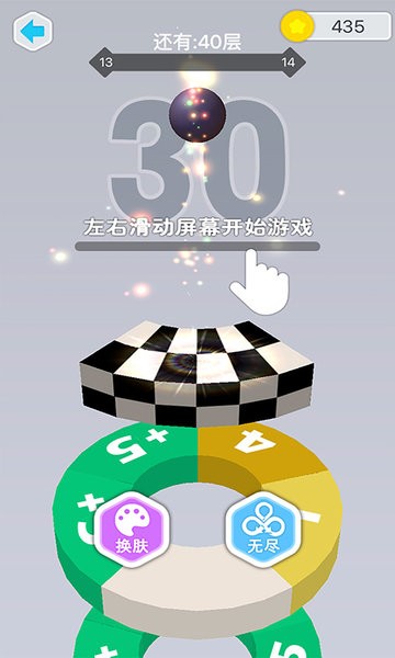 數(shù)字螺旋跳游戲 v12 安卓版 0