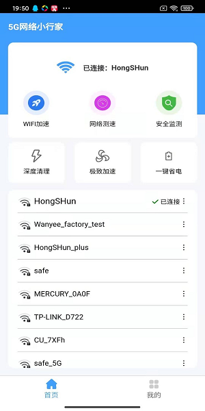 網(wǎng)絡(luò)小行家手機(jī)版