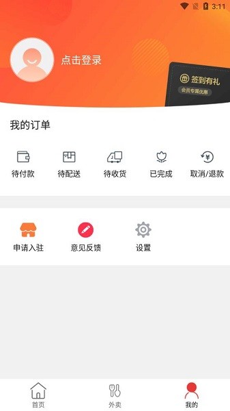 牡丹江同城跑腿 v8.9.2 安卓版 3