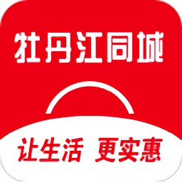 牡丹江同城跑腿