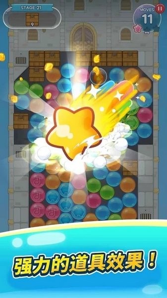 泡泡龍大爆炸(Bub) v1.35 安卓版 0