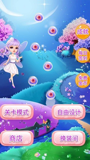 小精靈制鞋F(xiàn)airy Magic Crystal Shoes v8.0.1 安卓版 2