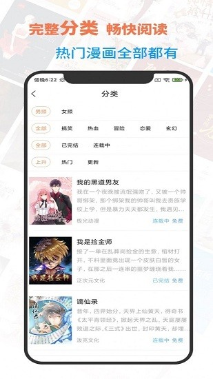 言情漫畫最新版 v1.0.0 安卓版 1