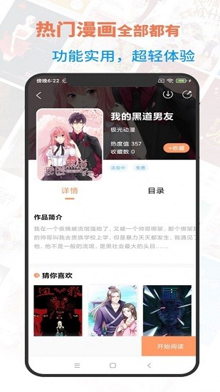 言情漫下載