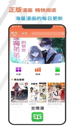 言情漫畫最新版 v1.0.0 安卓版 3