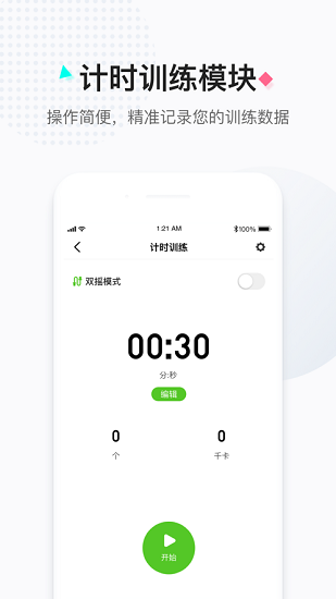 小繩同學(xué)下載