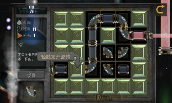 模擬水管工 v1.1.0 安卓版 2