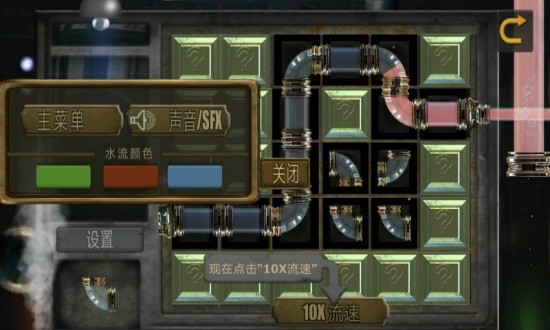 模擬水管工 v1.1.0 安卓版 3