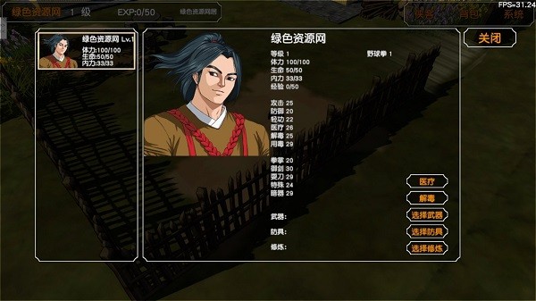 手機金庸群俠傳3d復刻版(jynew) v20211106 最新版 3