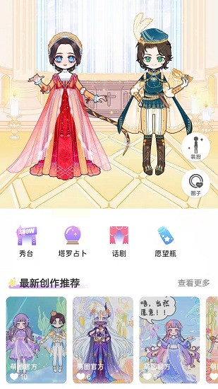 萌:圈換裝交友平臺(tái) v1.0.25 最新版 0