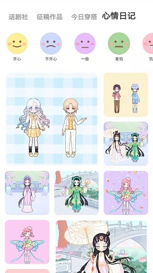 萌:圈換裝交友平臺(tái) v1.0.25 最新版 3