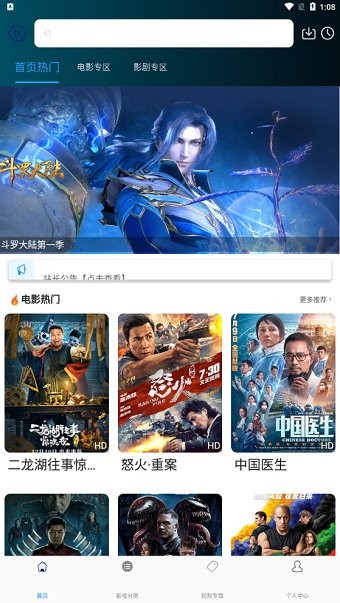 看劇屋app