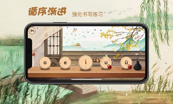 貝貝寫拼音app v1.0 安卓版 0