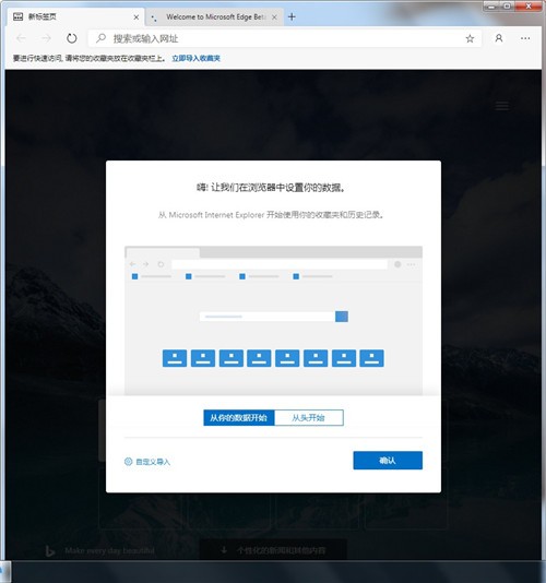edge瀏覽器金絲雀版