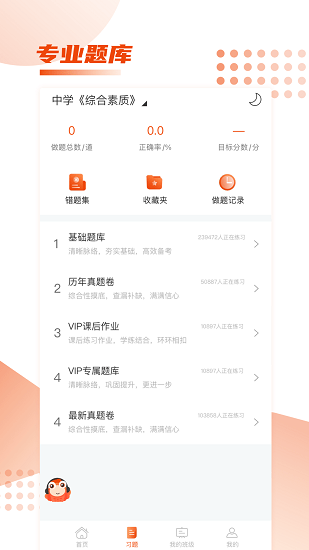師來考編下載