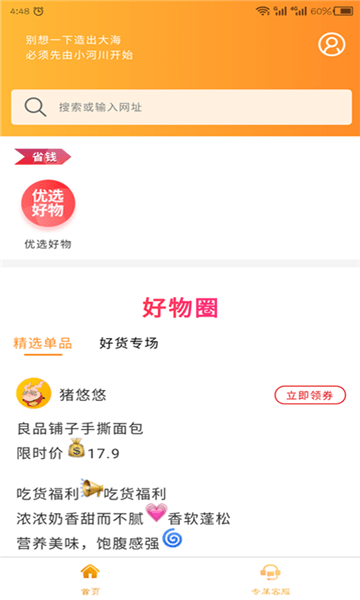 豬悠悠瀏覽器軟件0