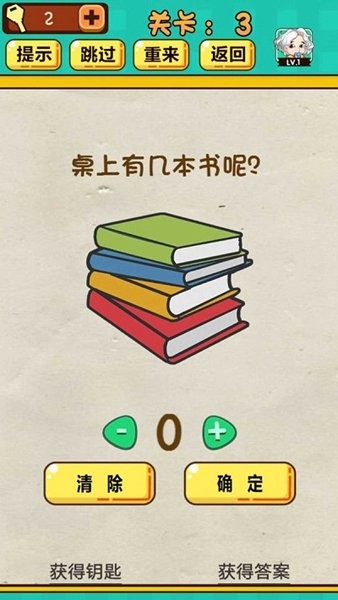 我是大聰明手游下載 我是大聰明游戲下載