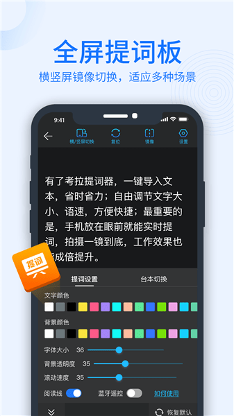 考拉提詞器最新版 v1.0.0 最新版 2