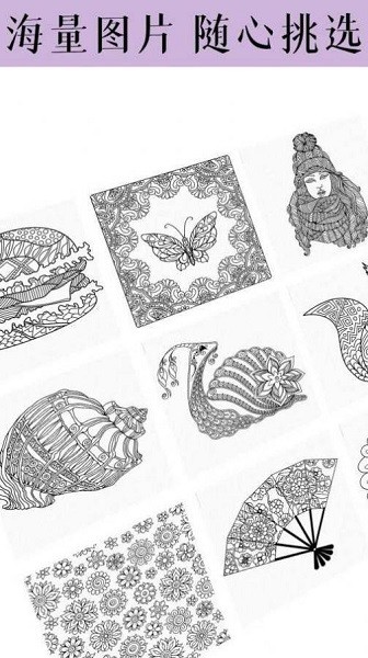 藝術(shù)填色 v4.5.1 安卓版 0