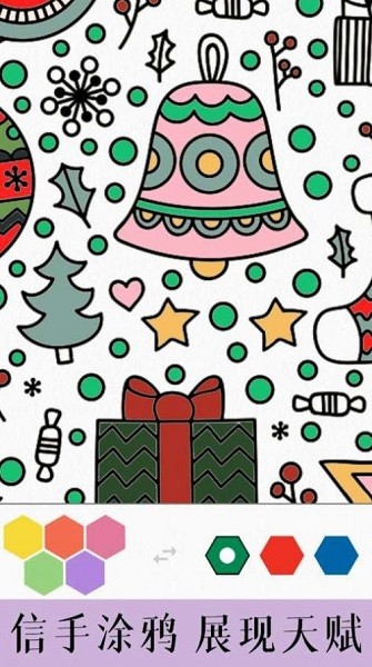 藝術(shù)填色游戲下載 藝術(shù)填色手游下載