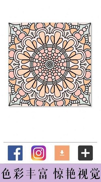 藝術(shù)填色 v4.5.1 安卓版 2