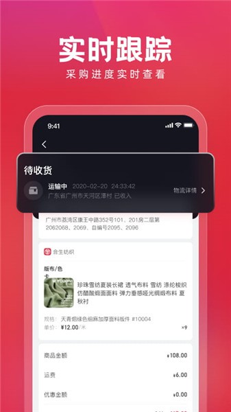 有布有料軟件 v2.2.2 安卓版 1