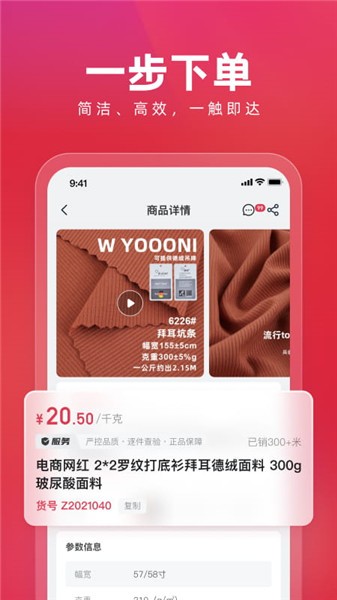 有布有料軟件 v2.2.2 安卓版 2