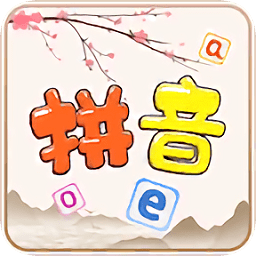 貝貝寫拼音app