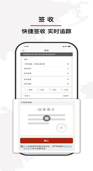 安運物流平臺 v4.3.1 安卓版 1