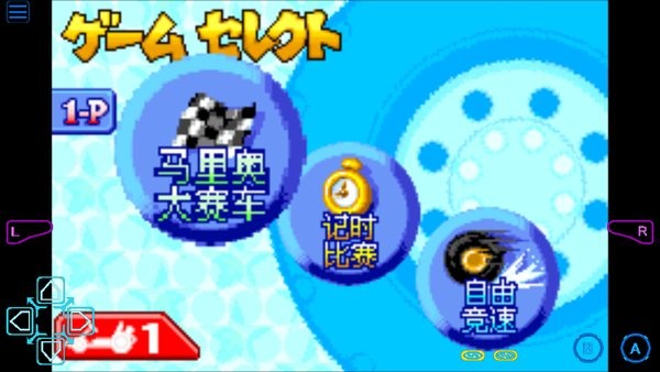 馬里奧賽車a游戲