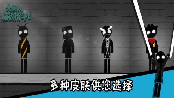 火柴人蹦極格斗 v1.0.0 安卓版 0