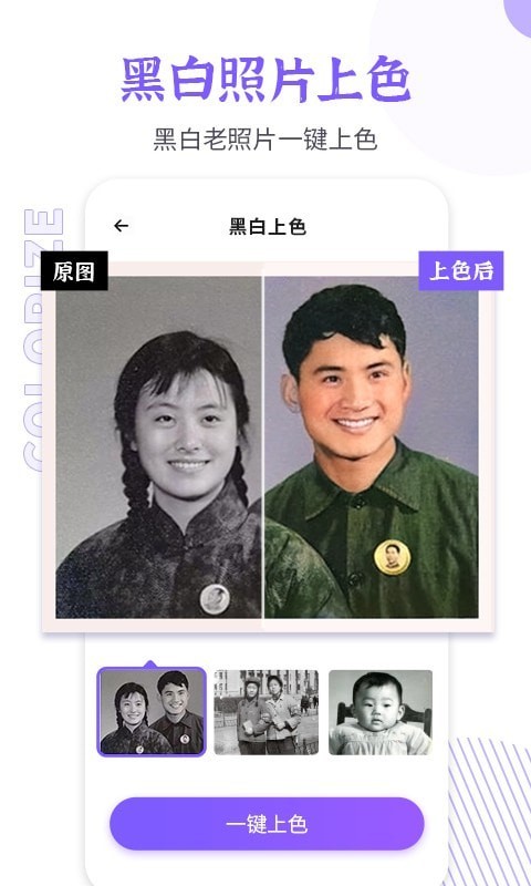 開心老照片修復大師app v1.0.5 安卓版 3