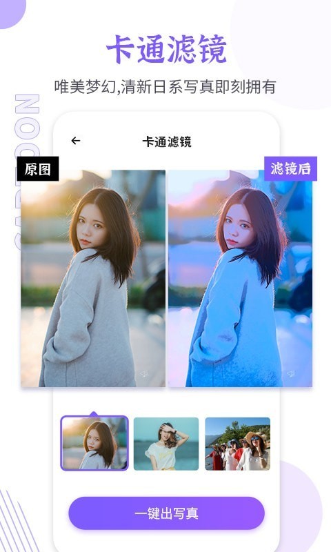 開心老照片修復大師app v1.0.5 安卓版 2
