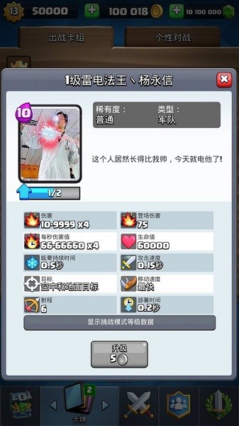 皇室戰(zhàn)爭(zhēng)自制卡牌版 v3.2729.1 安卓版 0
