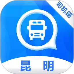 春城e路通司機端2021