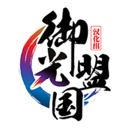 御光寶盒最新版