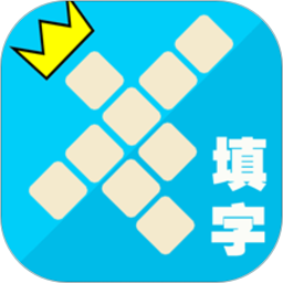 中華填字游戲