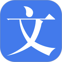 文言文字詞解析大全