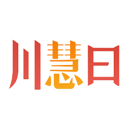 川慧曰同城