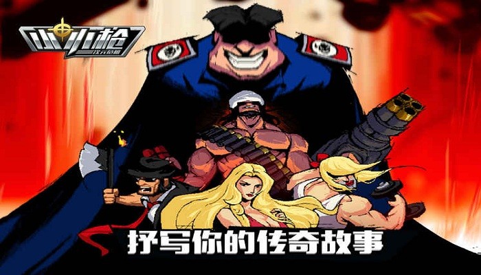 小小槍次元危機(jī) v1.1.2 安卓版 0